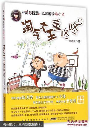 救援猎人的小孩